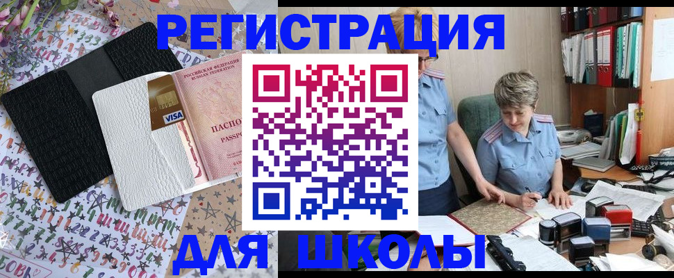 прописка паспорт в Улан-Удэ