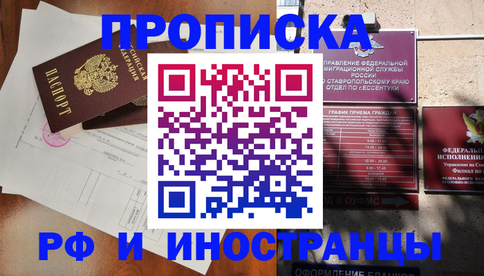регистрация для дет. сада в Улан-Удэ