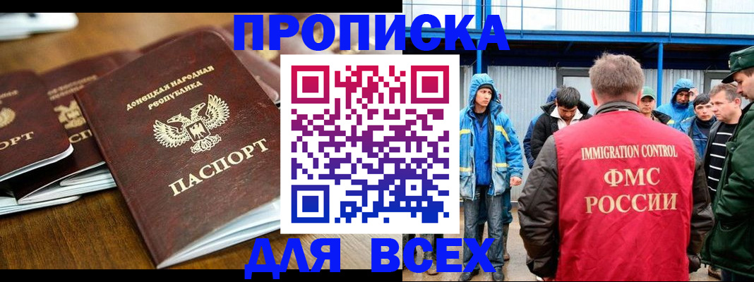миграционный учет в Улан-Удэ
