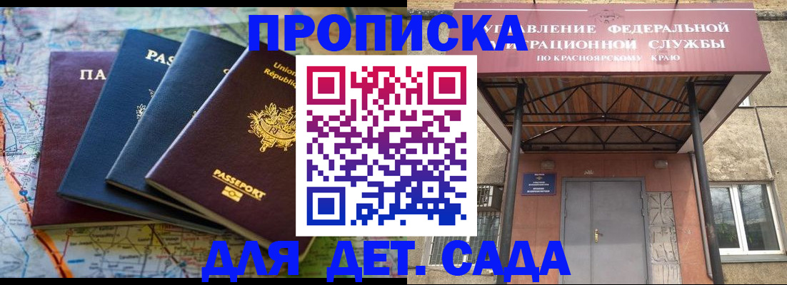 миграционный учет в Улан-Удэ