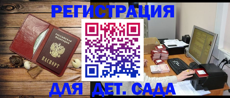 временная регистрация в Улан-Удэ