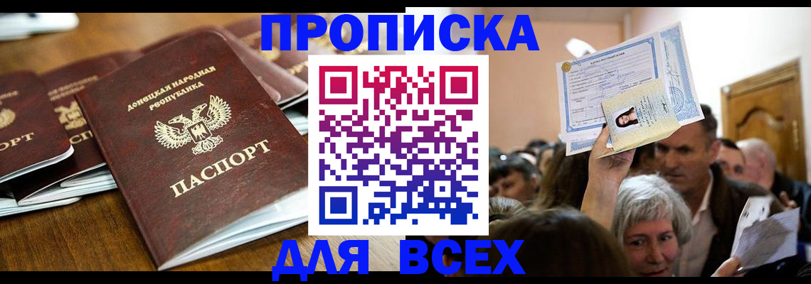 временная регистрация недорого в Улан-Удэ